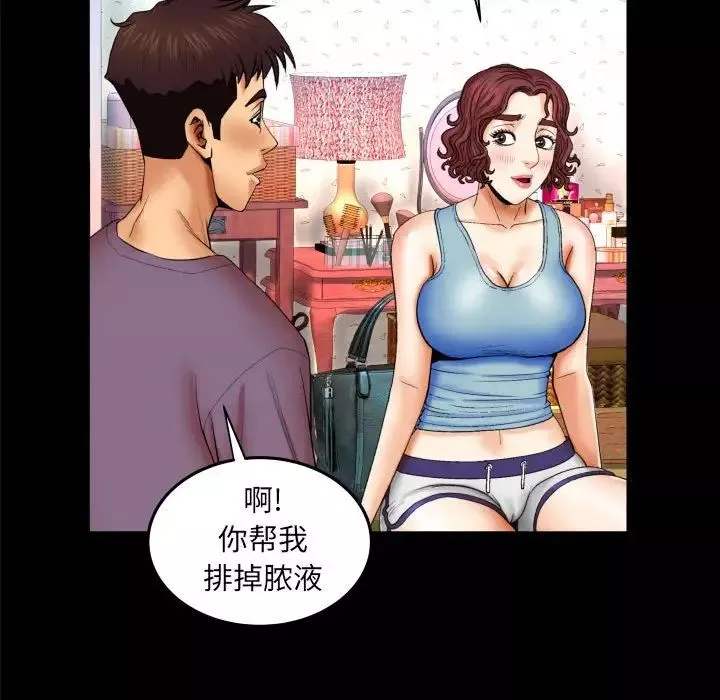 與嬸嬸的秘密第18話