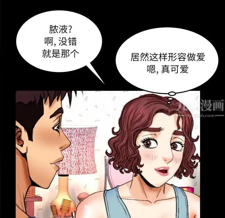 与婶婶的秘密-第18话 - 图片 25