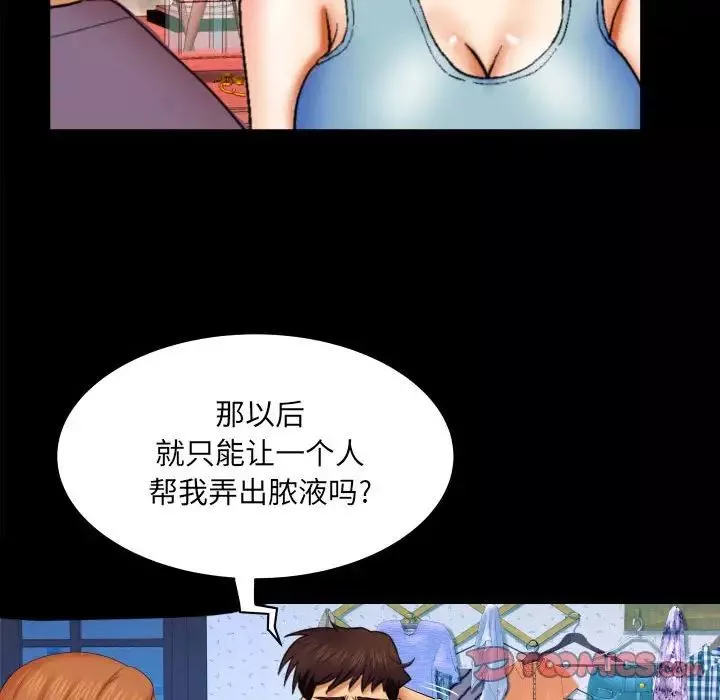 与婶婶的秘密-第18话 - 图片 26
