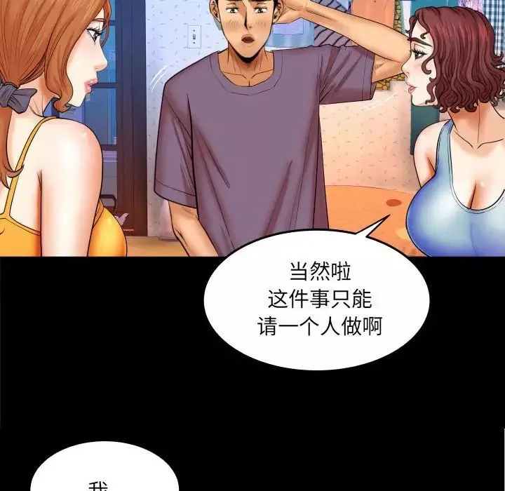 與嬸嬸的秘密第18話