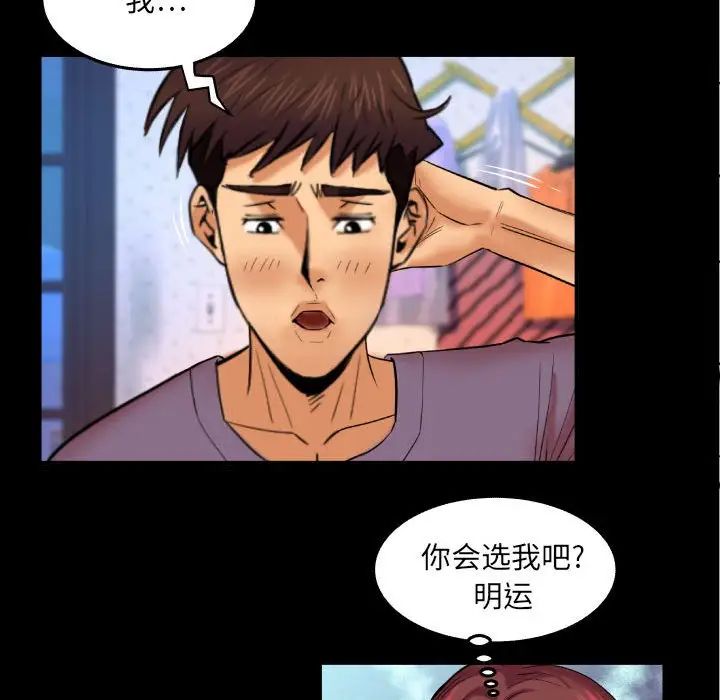 与婶婶的秘密第18话