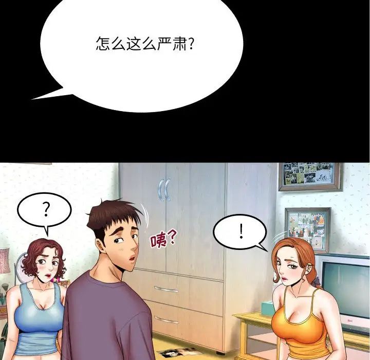 与婶婶的秘密第18话