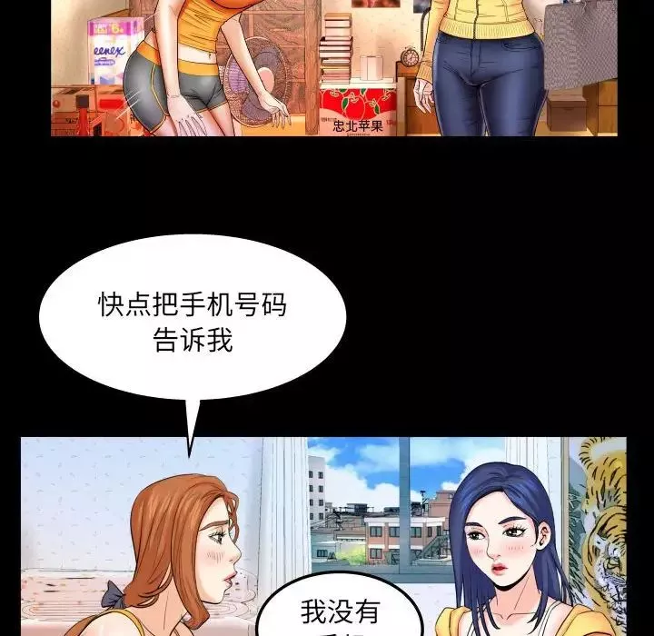 与婶婶的秘密-第18话 - 图片 39