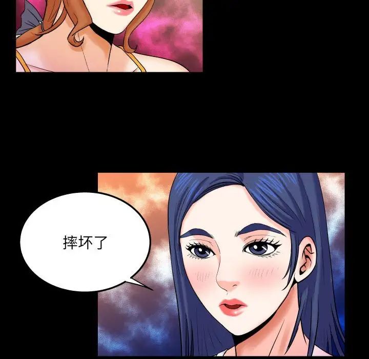 与婶婶的秘密第18话