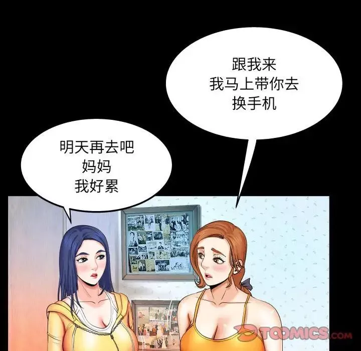 与婶婶的秘密-第18话 - 图片 42