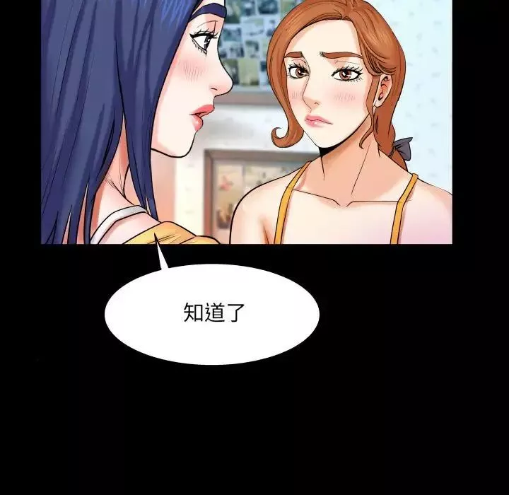 與嬸嬸的秘密第18話