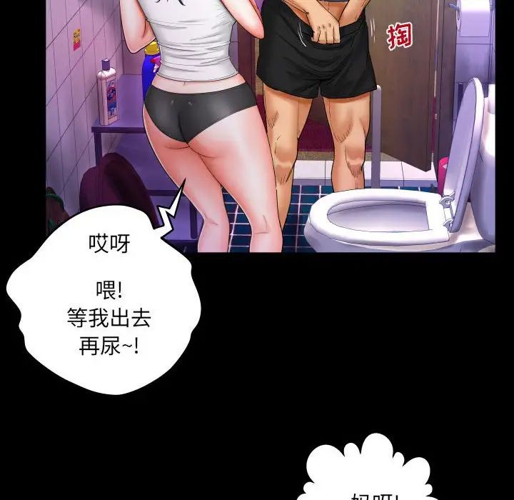 与婶婶的秘密第18话