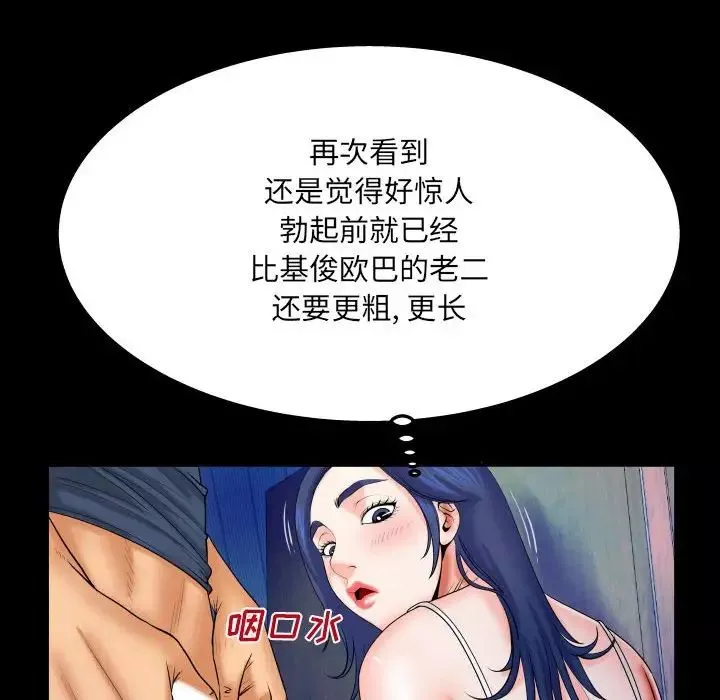 與嬸嬸的秘密第18話