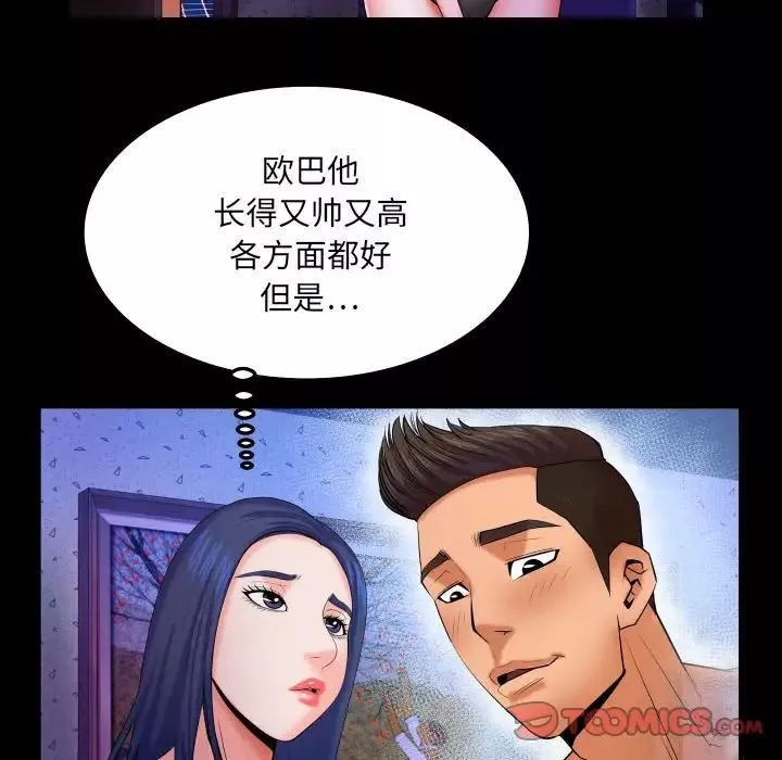 與嬸嬸的秘密第18話