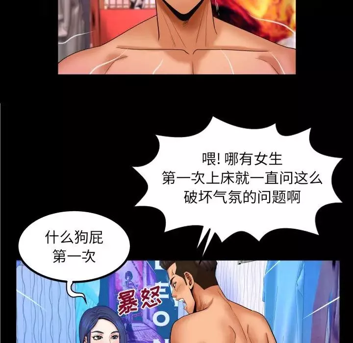 與嬸嬸的秘密第18話