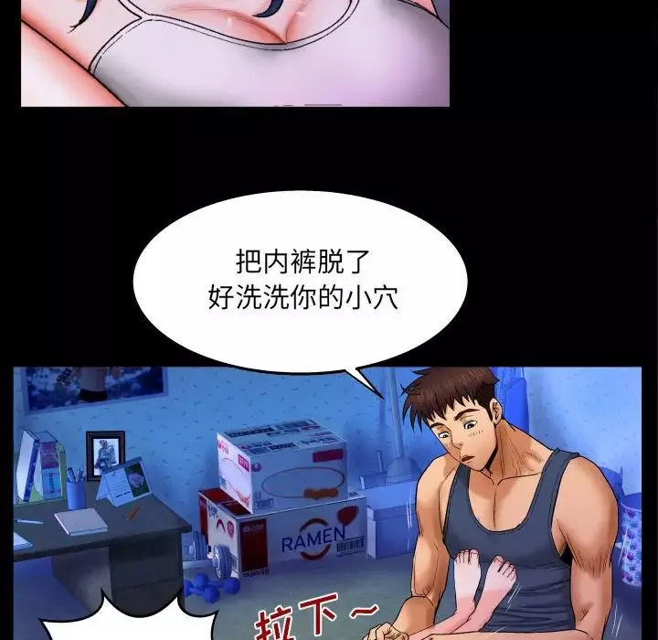 与婶婶的秘密-第19话 - 图片 19