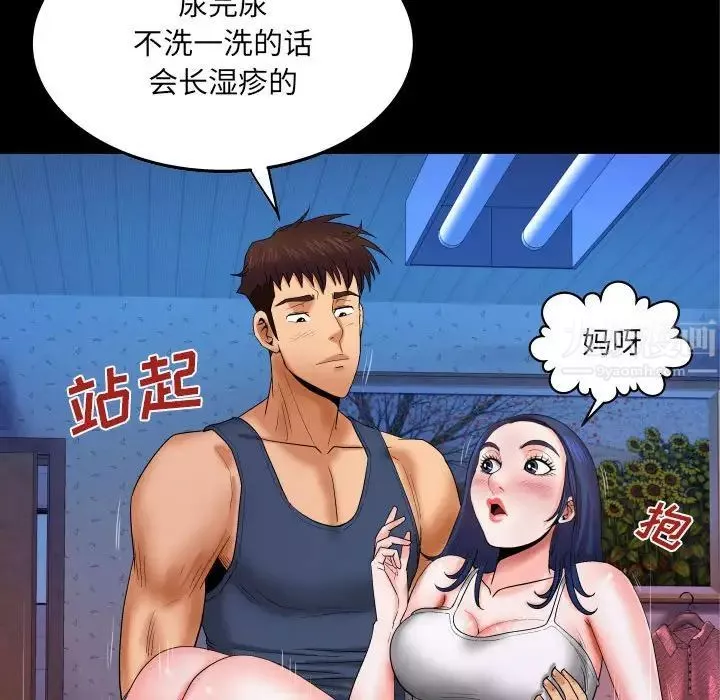 与婶婶的秘密-第19话 - 图片 21