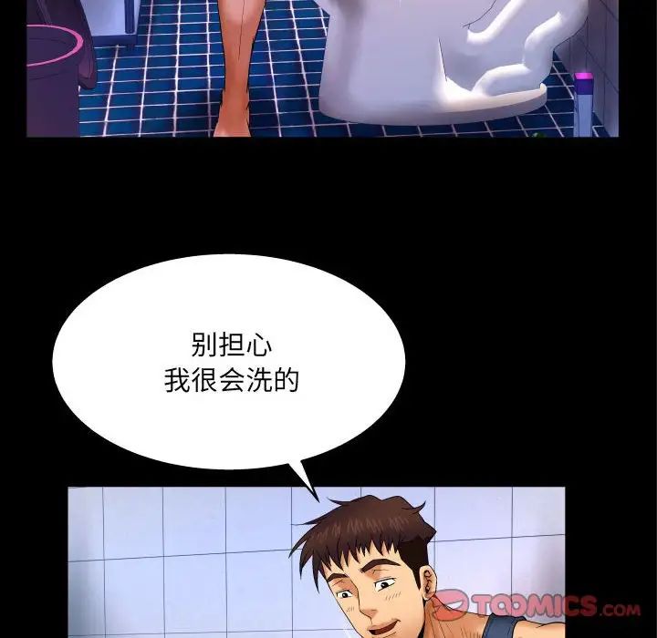 与婶婶的秘密第19话