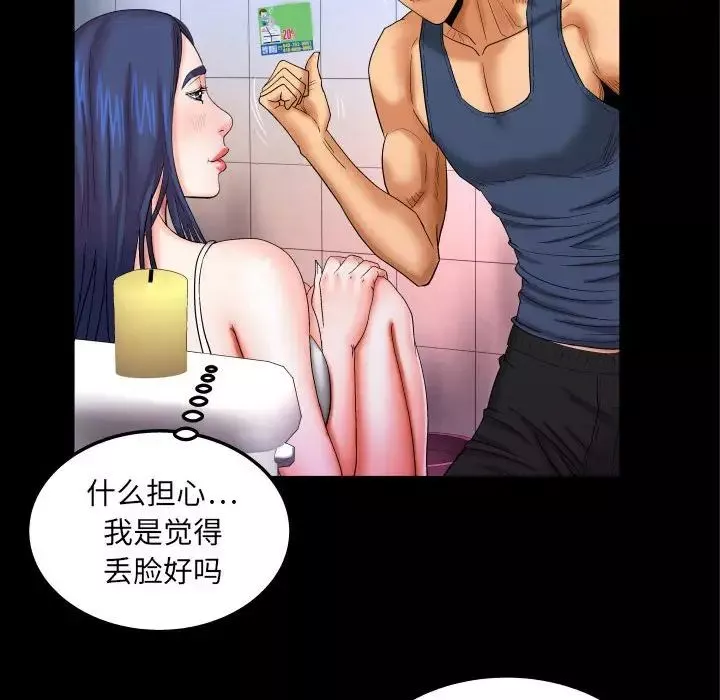 与婶婶的秘密-第19话 - 图片 25