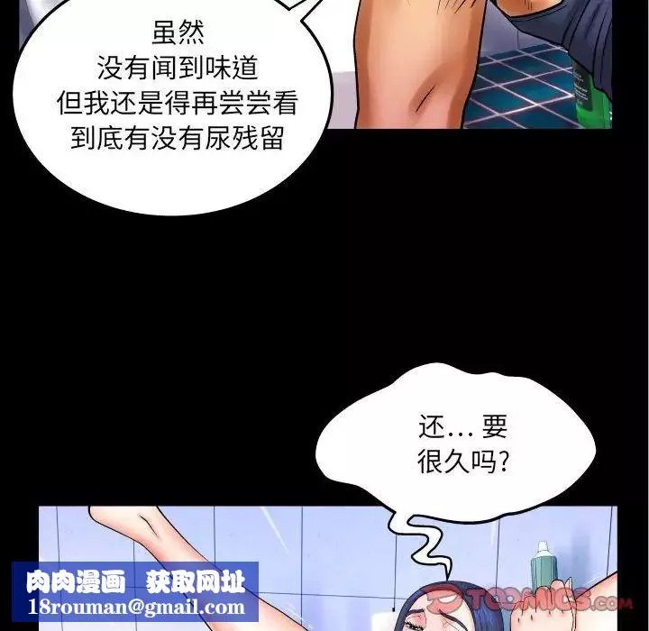 与婶婶的秘密-第19话 - 图片 46