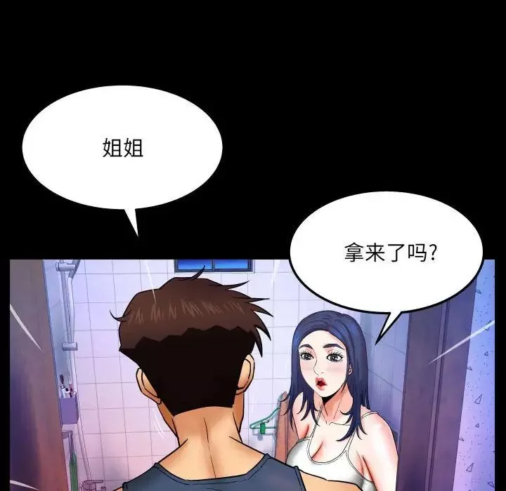 與嬸嬸的秘密第19話