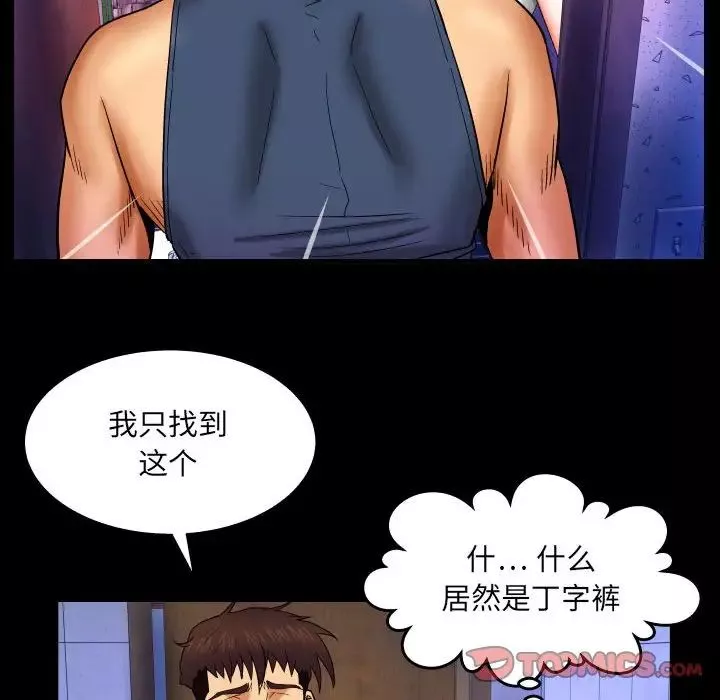 與嬸嬸的秘密第19話