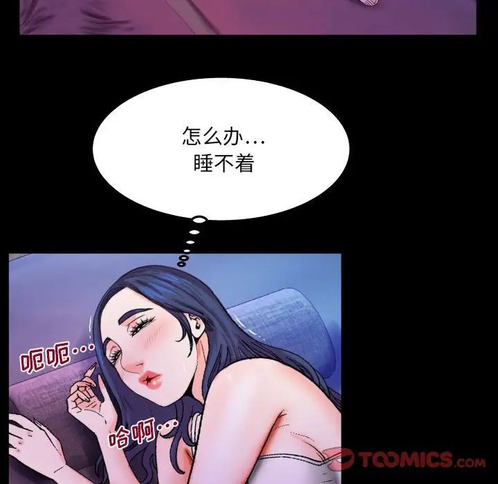 与婶婶的秘密第19话