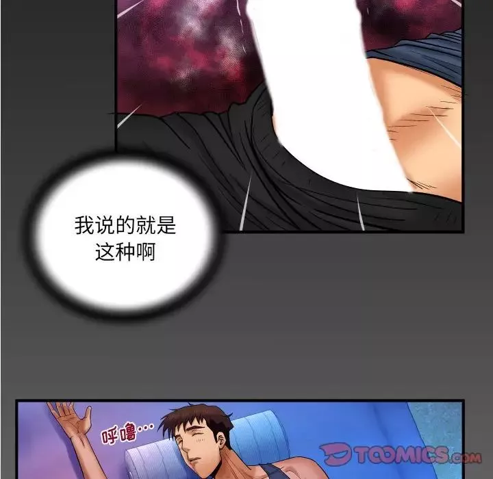 与婶婶的秘密-第19话 - 图片 84