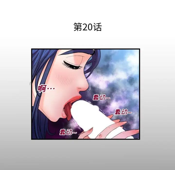 与婶婶的秘密第20话