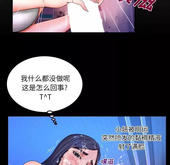 与婶婶的秘密-第20话 - 图片 7
