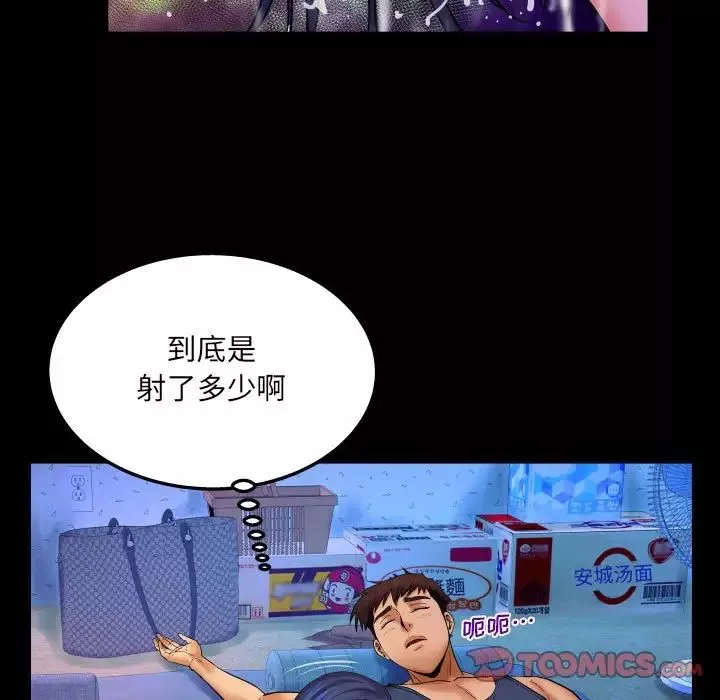 與嬸嬸的秘密第20話
