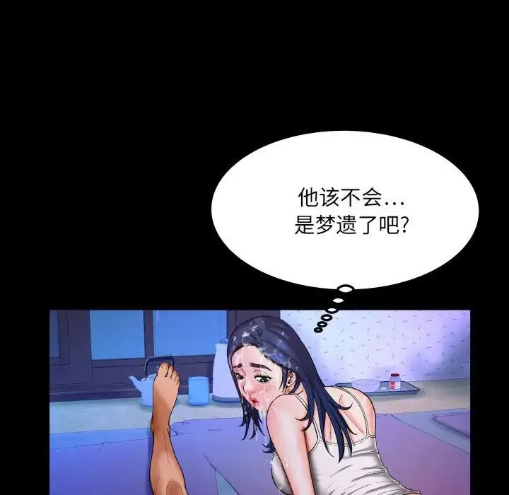 与婶婶的秘密-第20话 - 图片 12