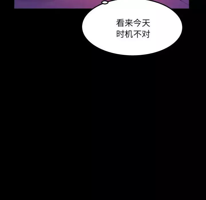 与婶婶的秘密-第20话 - 图片 15