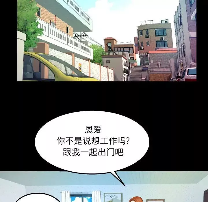 与婶婶的秘密-第20话 - 图片 17