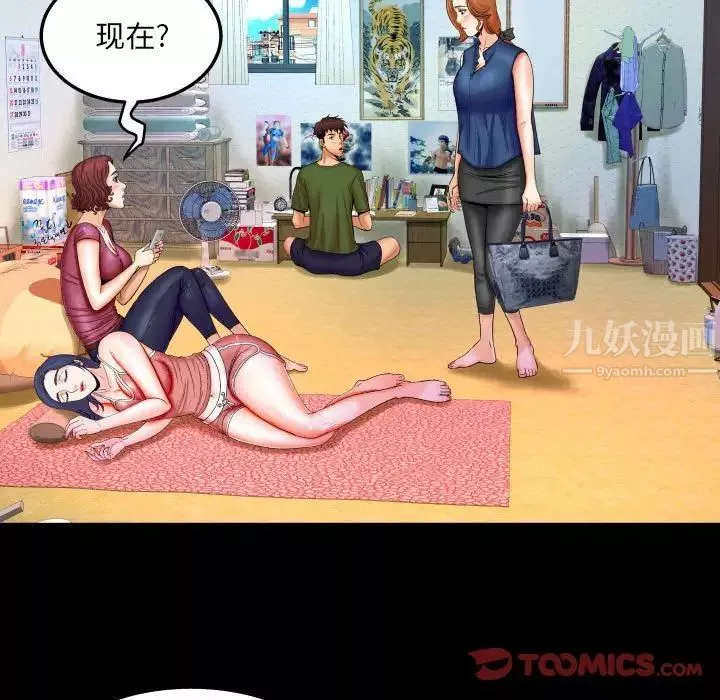 与婶婶的秘密-第20话 - 图片 18