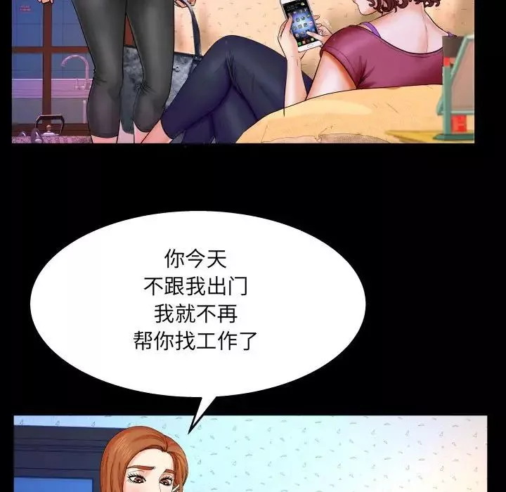 与婶婶的秘密-第20话 - 图片 20