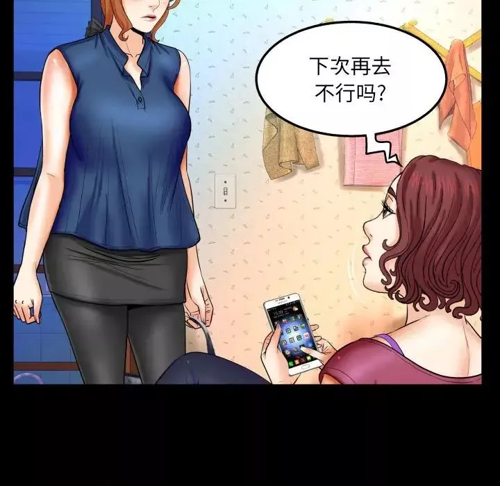 与婶婶的秘密-第20话 - 图片 21