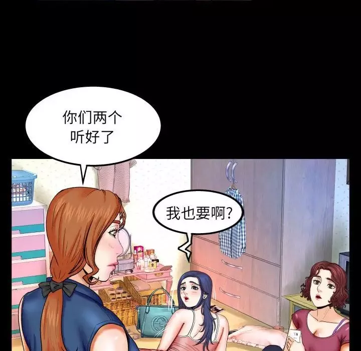 與嬸嬸的秘密第20話