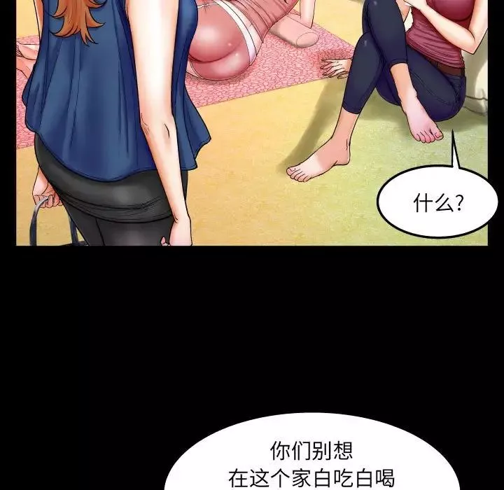 與嬸嬸的秘密第20話