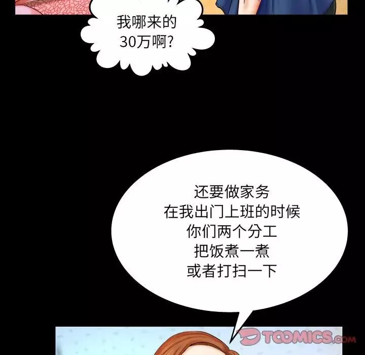 与婶婶的秘密-第20话 - 图片 26