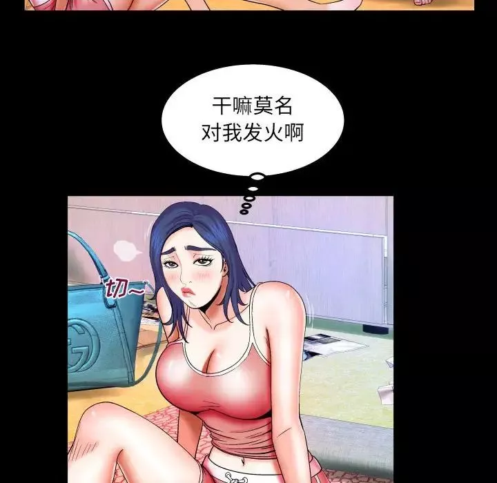 與嬸嬸的秘密第20話