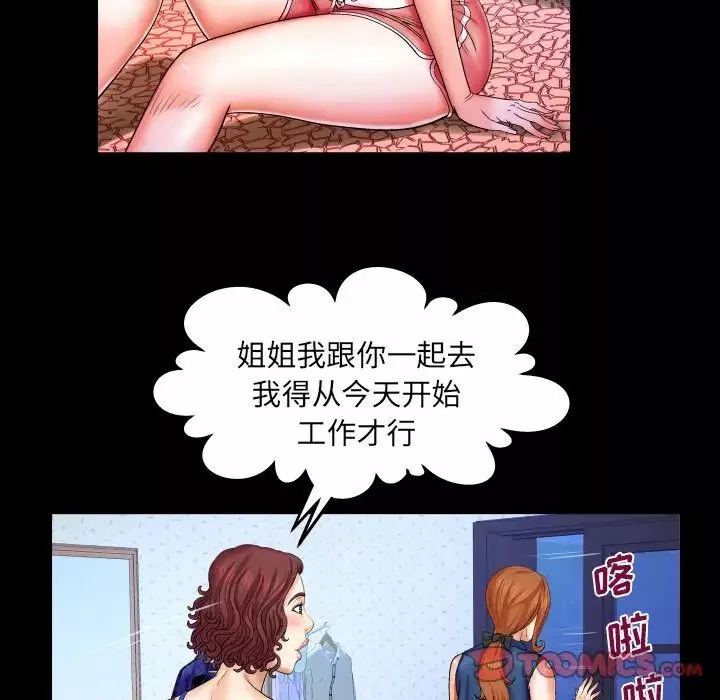 與嬸嬸的秘密第20話