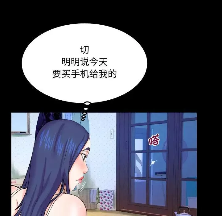 與嬸嬸的秘密第20話