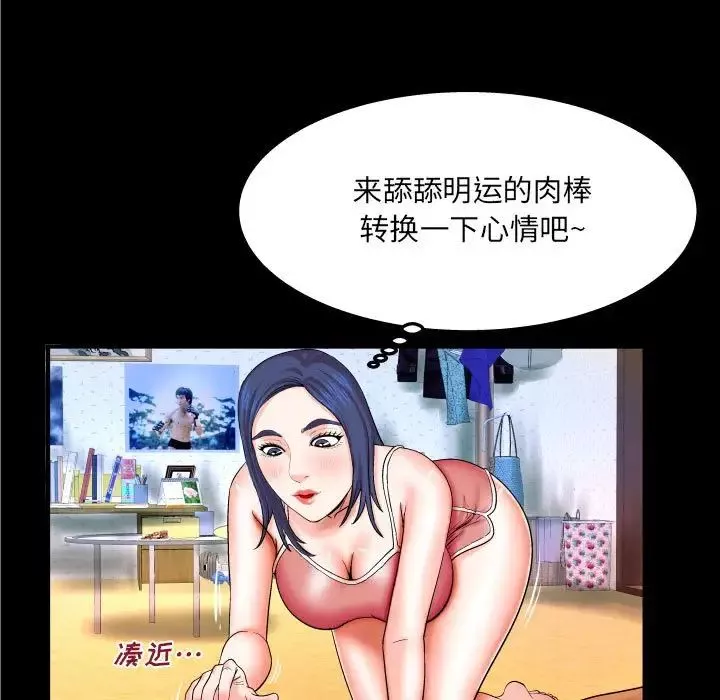 与婶婶的秘密-第20话 - 图片 52