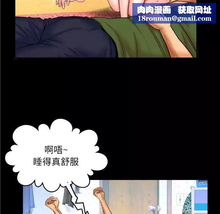 与婶婶的秘密-第20话 - 图片 53