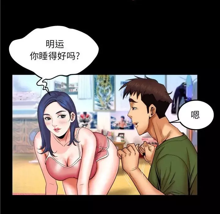 与婶婶的秘密-第20话 - 图片 55