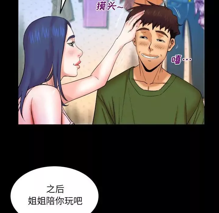 與嬸嬸的秘密第20話