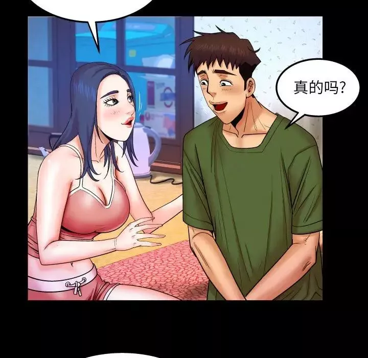 与婶婶的秘密-第20话 - 图片 60