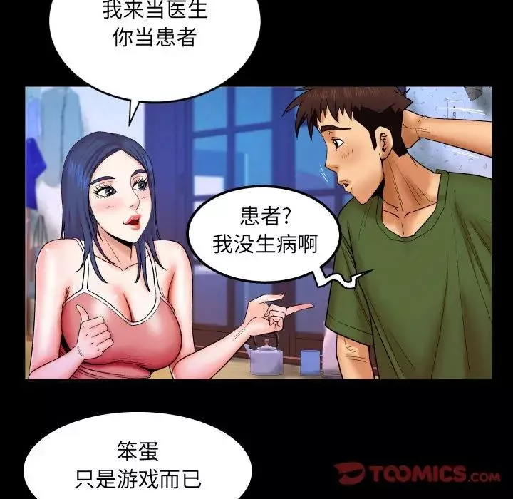与婶婶的秘密-第20话 - 图片 66