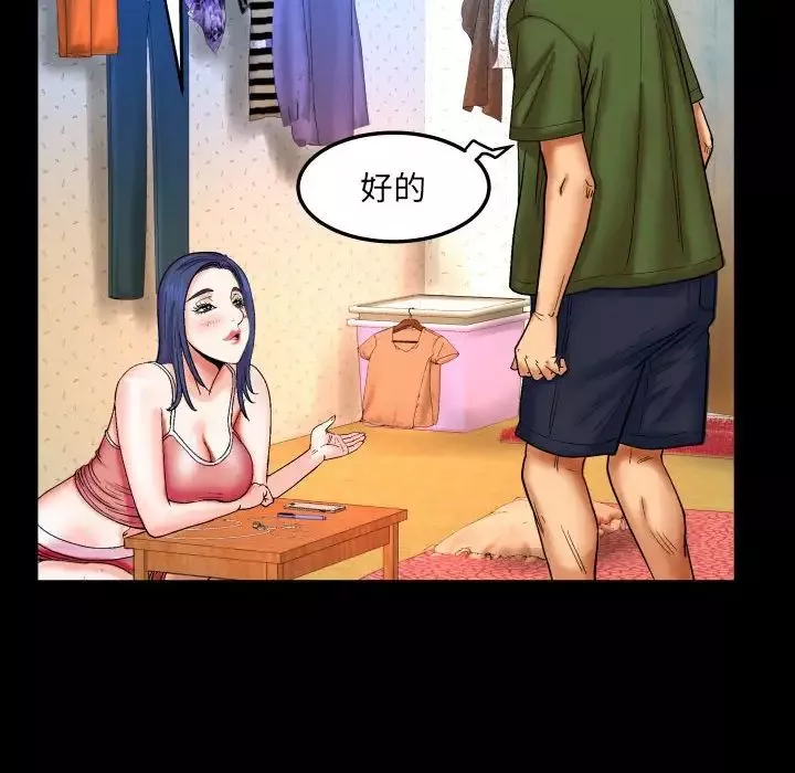 與嬸嬸的秘密第20話