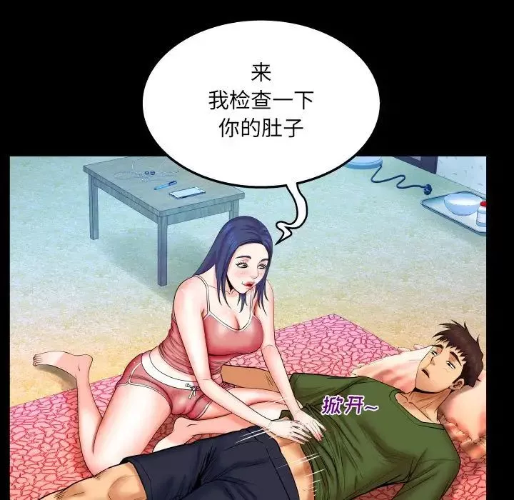 與嬸嬸的秘密第20話