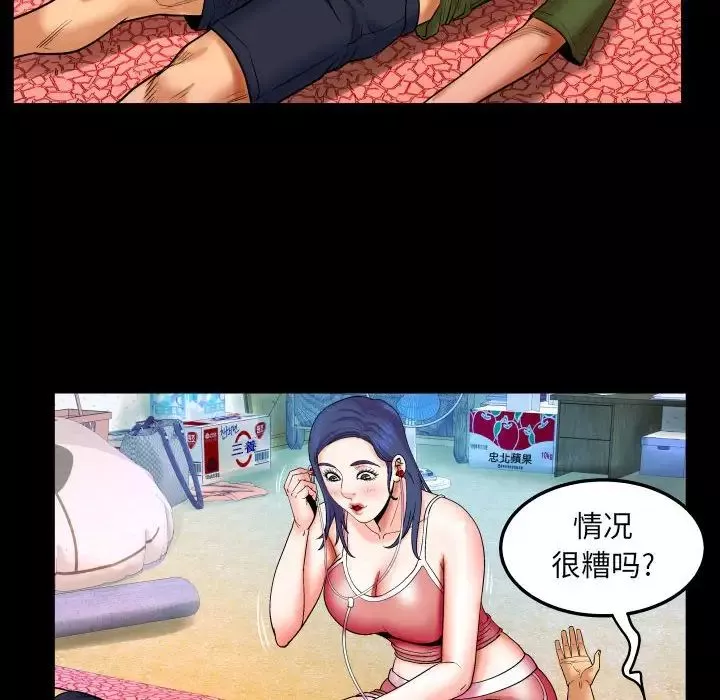 與嬸嬸的秘密第20話