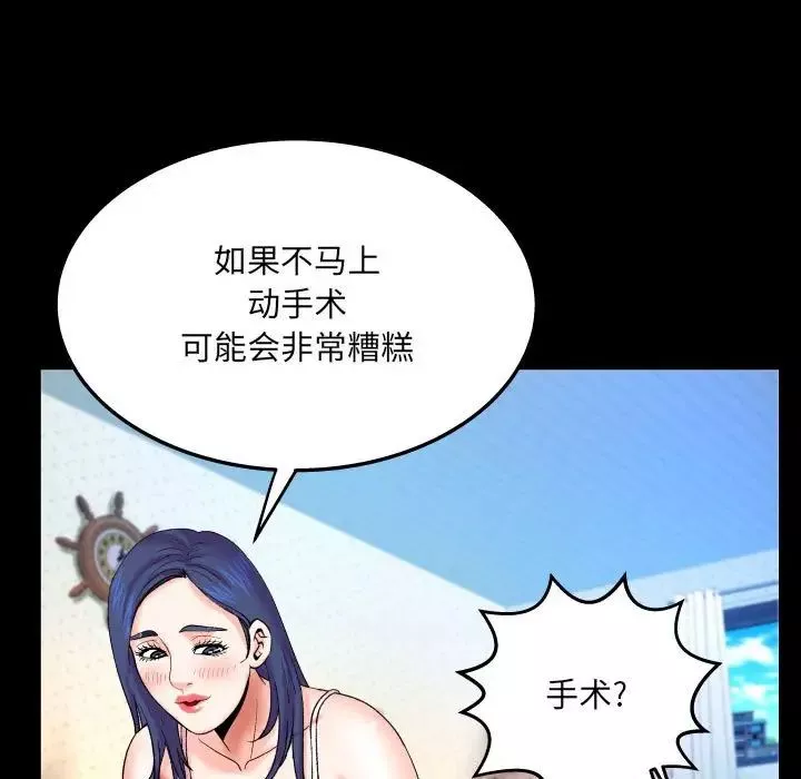 与婶婶的秘密-第20话 - 图片 76