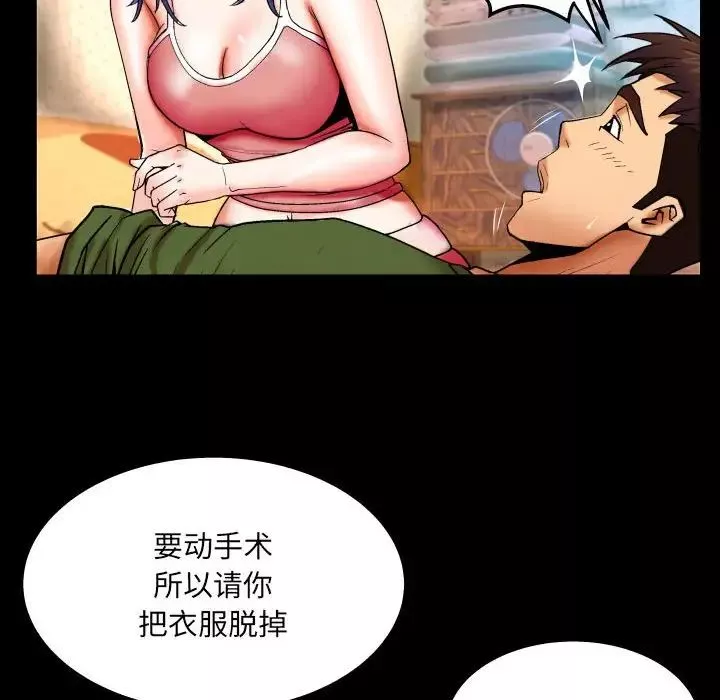 與嬸嬸的秘密第20話