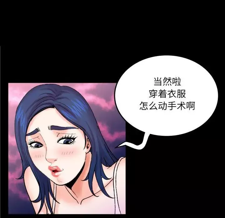 與嬸嬸的秘密第20話